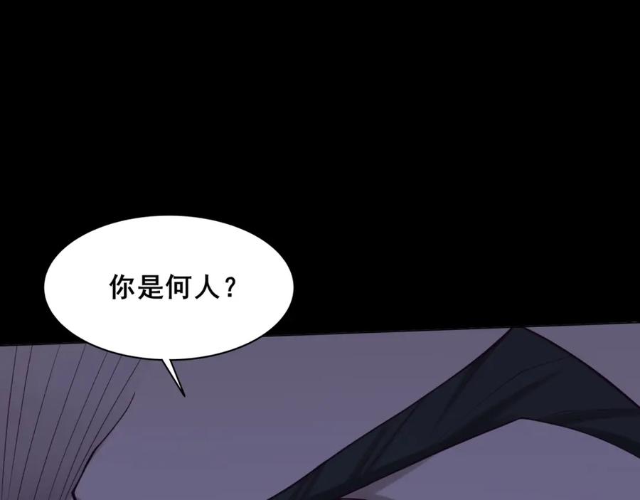 从渡劫开始 第43话 盘灵大阵 第23页