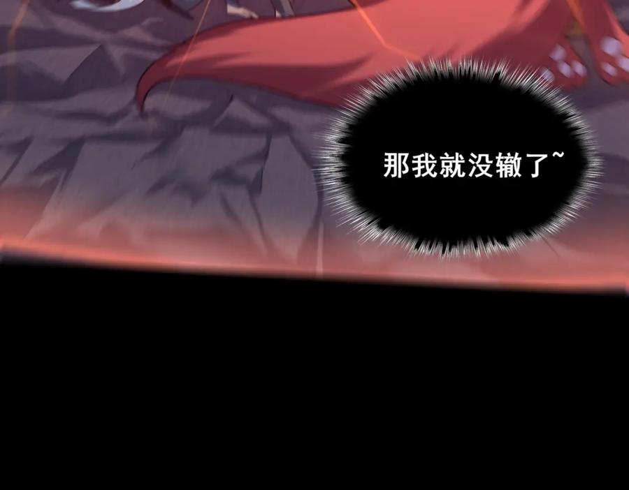从渡劫开始 第43话 盘灵大阵 第134页