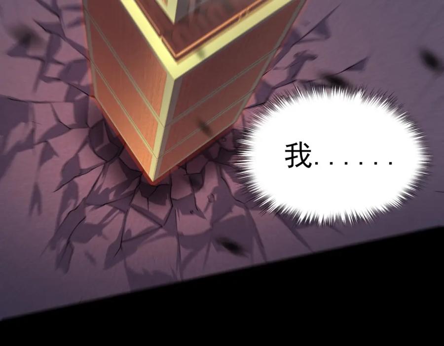 从渡劫开始 第43话 盘灵大阵 第152页