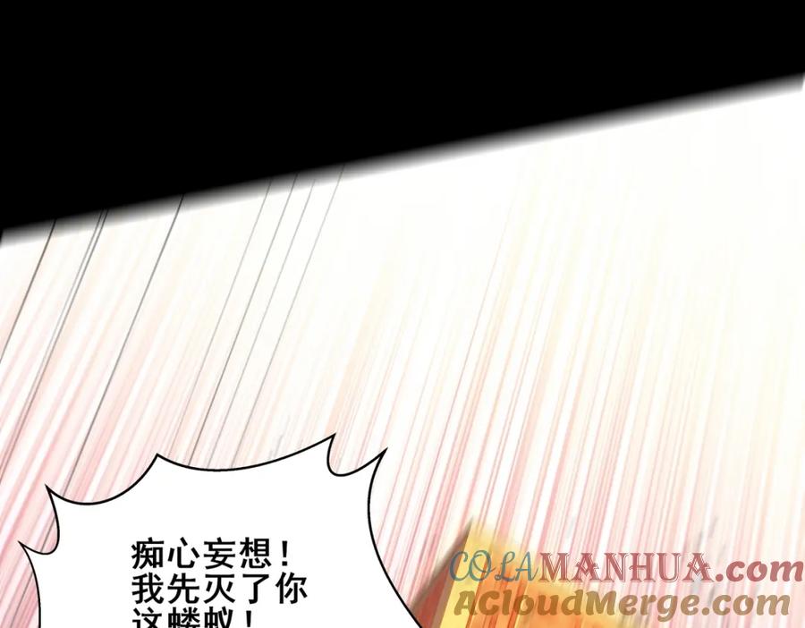 从渡劫开始 第43话 盘灵大阵 第113页