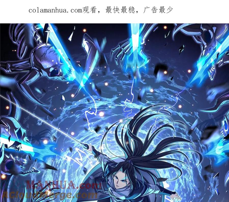 从渡劫开始 第43话 盘灵大阵 第1页