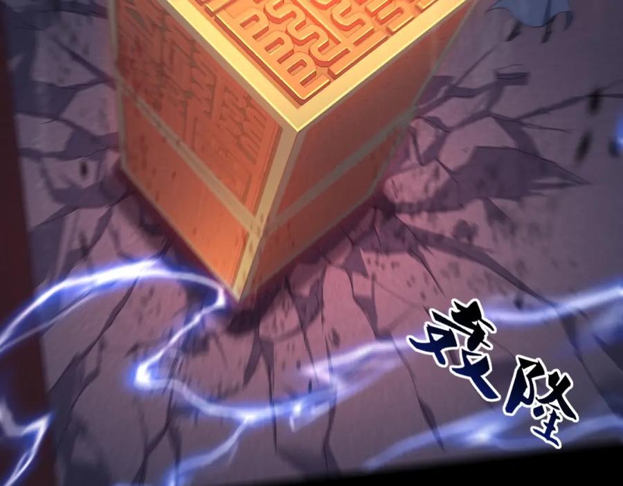 从渡劫开始 第43话 盘灵大阵 第104页