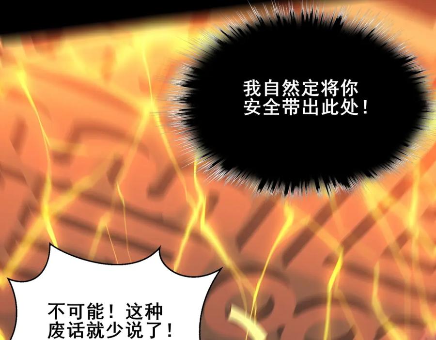 从渡劫开始 第43话 盘灵大阵 第132页