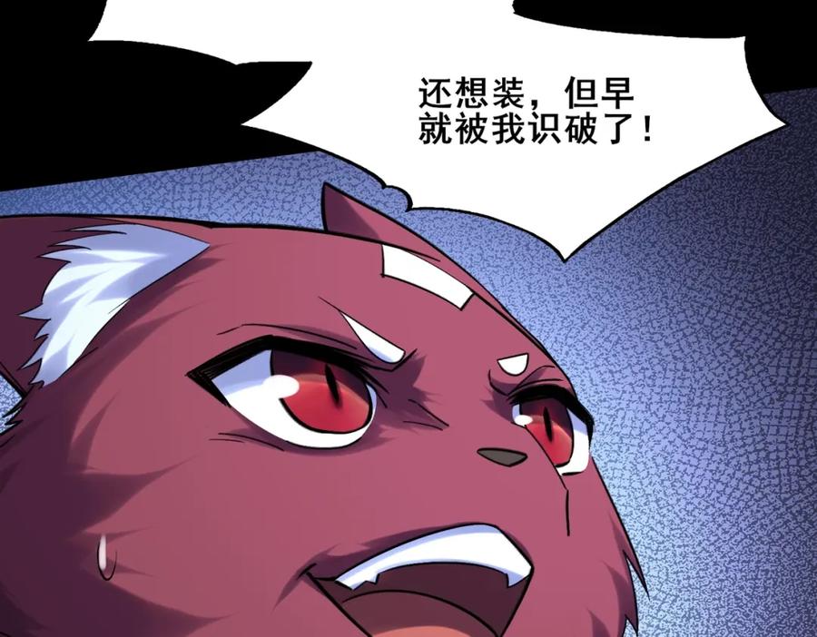 从渡劫开始 第43话 盘灵大阵 第34页