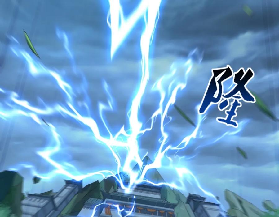 从渡劫开始 第43话 盘灵大阵 第100页