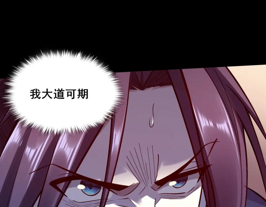 从渡劫开始 第43话 盘灵大阵 第143页