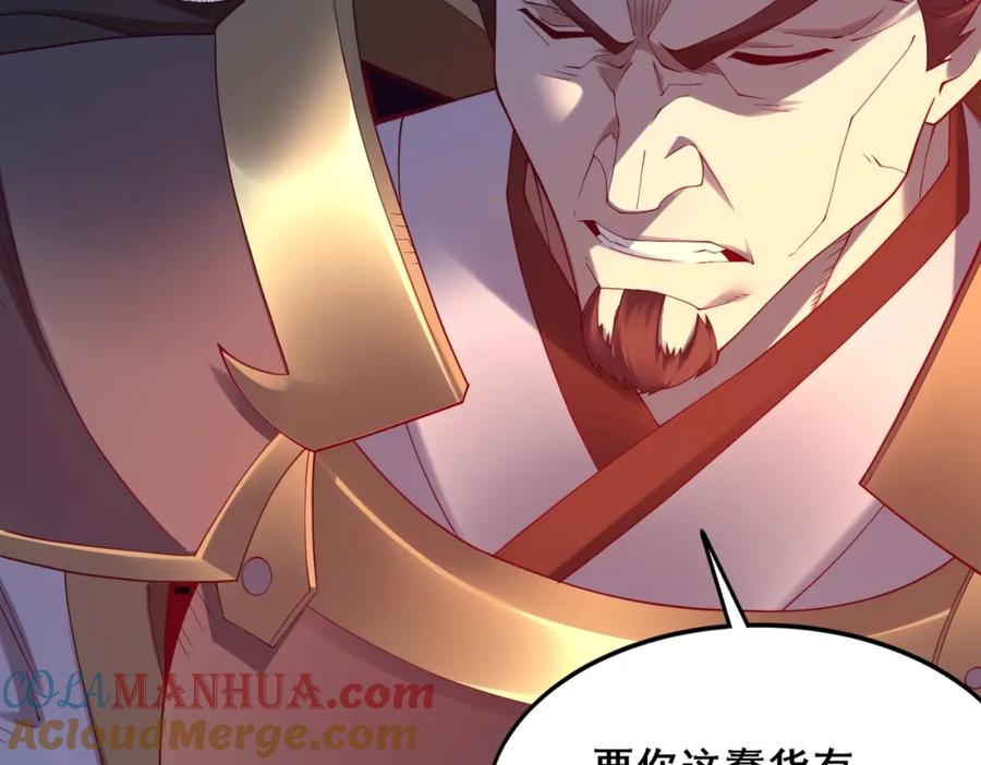 从渡劫开始 第43话 盘灵大阵 第57页