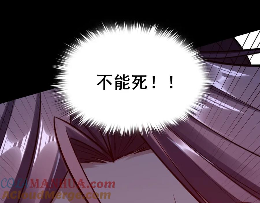 从渡劫开始 第43话 盘灵大阵 第153页