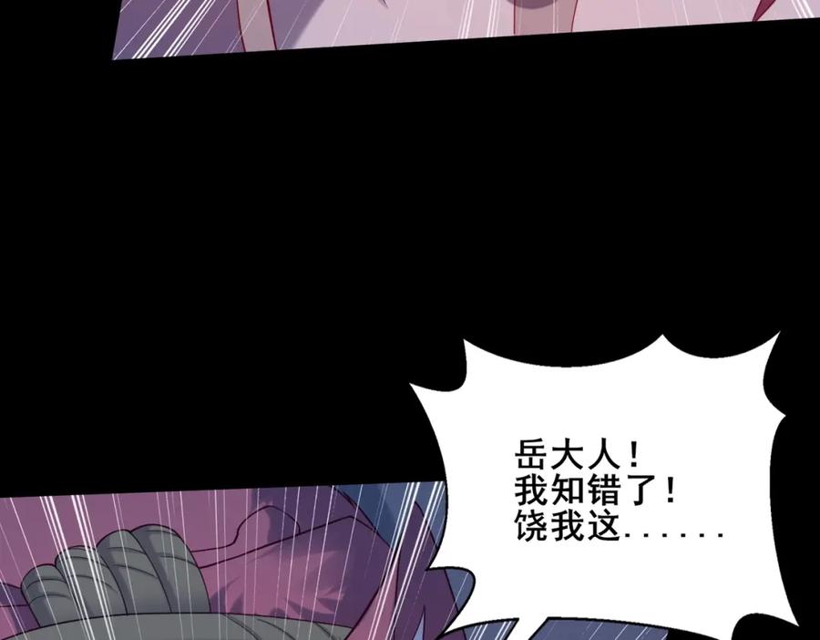 从渡劫开始 第43话 盘灵大阵 第50页