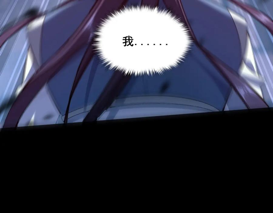 从渡劫开始 第43话 盘灵大阵 第147页