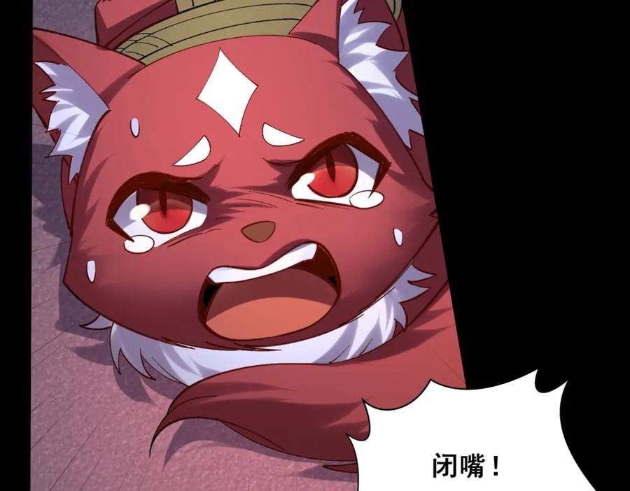 从渡劫开始 第43话 盘灵大阵 第120页