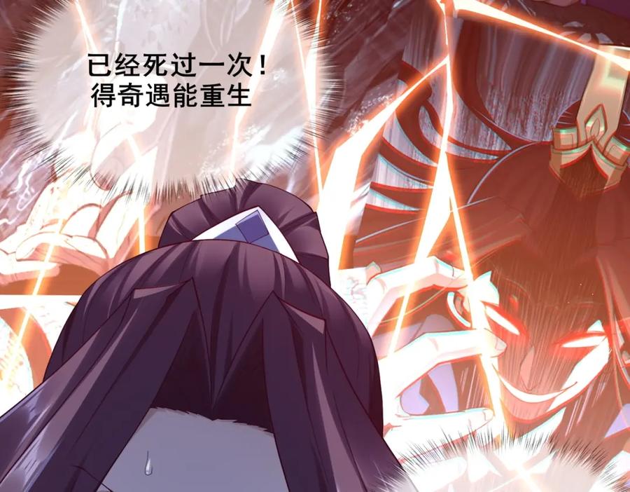 从渡劫开始 第43话 盘灵大阵 第140页