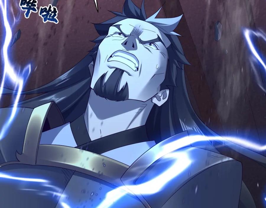 从渡劫开始 第43话 盘灵大阵 第106页