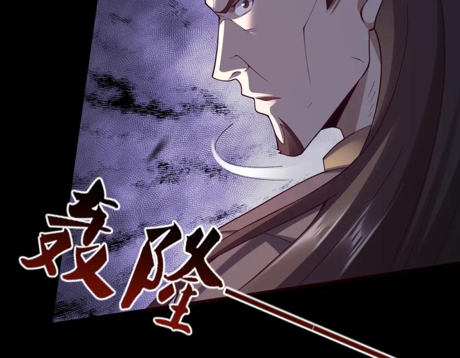 从渡劫开始 第43话 盘灵大阵 第90页