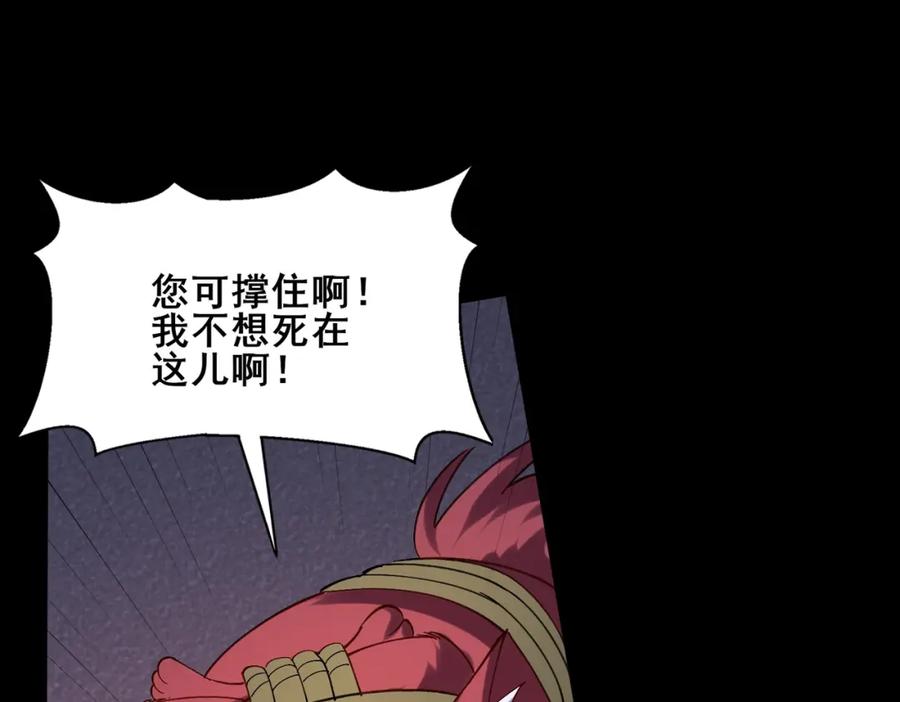 从渡劫开始 第43话 盘灵大阵 第119页