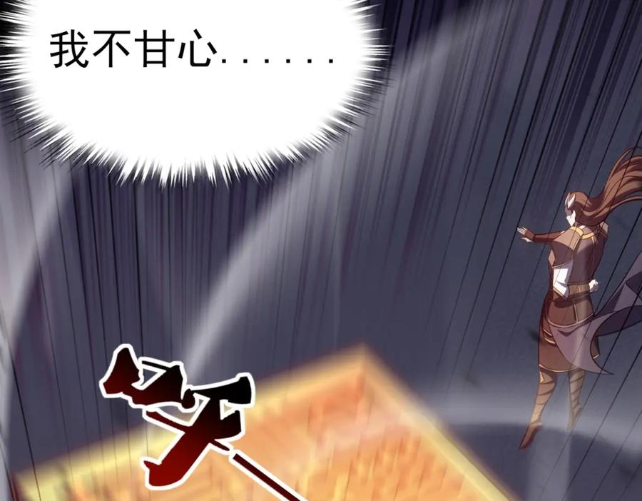 从渡劫开始 第43话 盘灵大阵 第150页