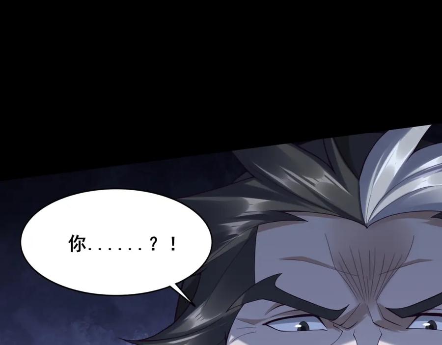 从渡劫开始 第44话 剑灵显威 第32页