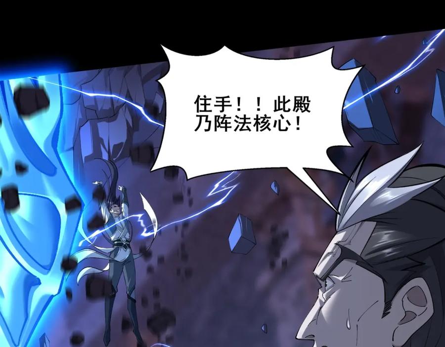 从渡劫开始 第44话 剑灵显威 第122页