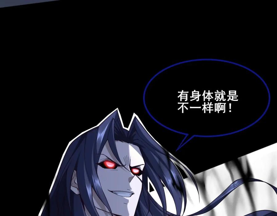 从渡劫开始 第44话 剑灵显威 第34页