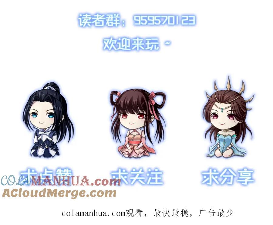 从渡劫开始 第44话 剑灵显威 第173页