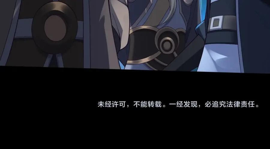 从渡劫开始 第44话 剑灵显威 第172页