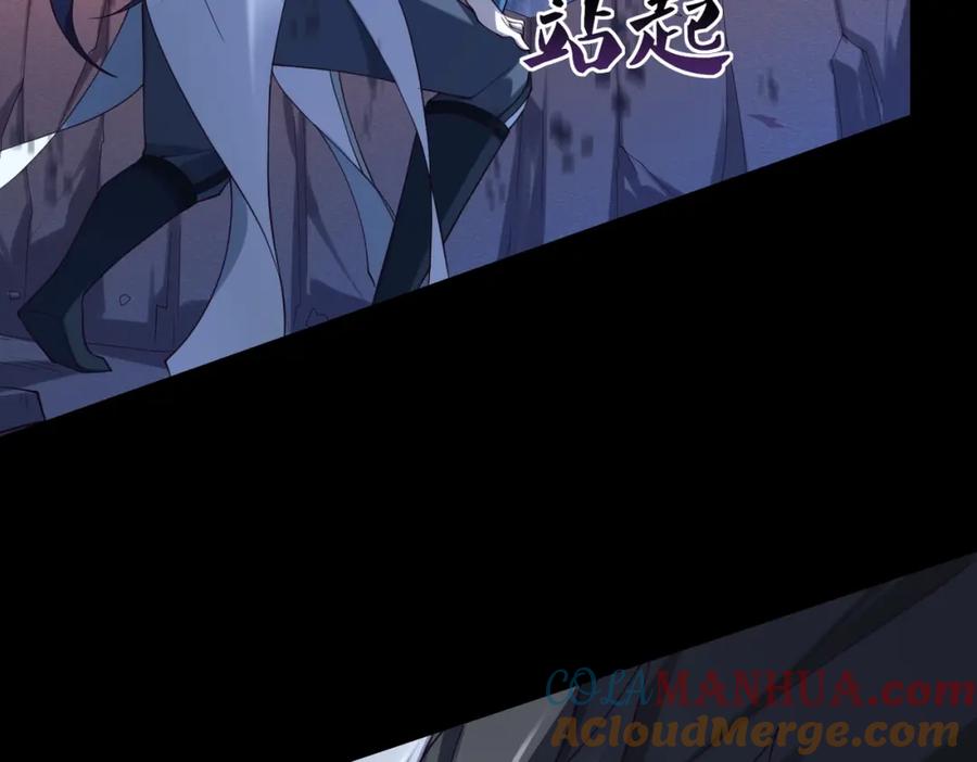 从渡劫开始 第44话 剑灵显威 第25页