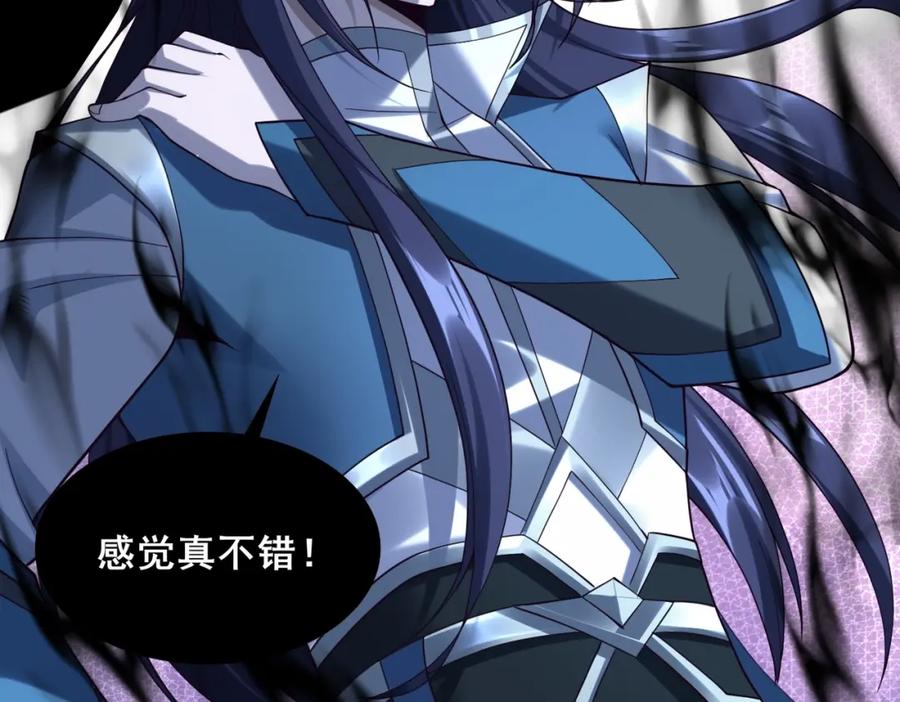从渡劫开始 第44话 剑灵显威 第35页
