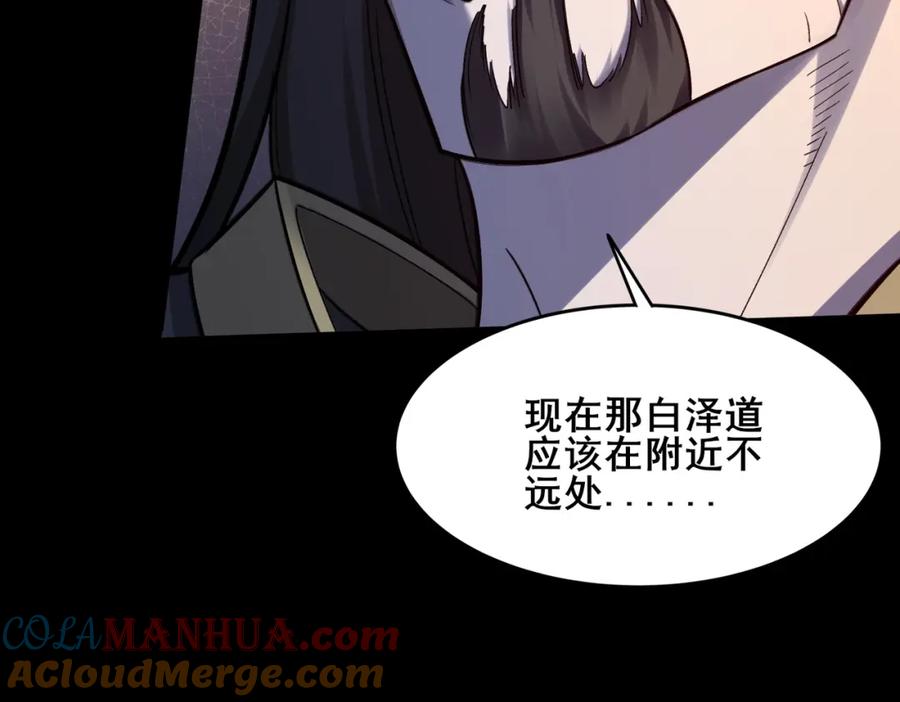 从渡劫开始 第44话 剑灵显威 第13页