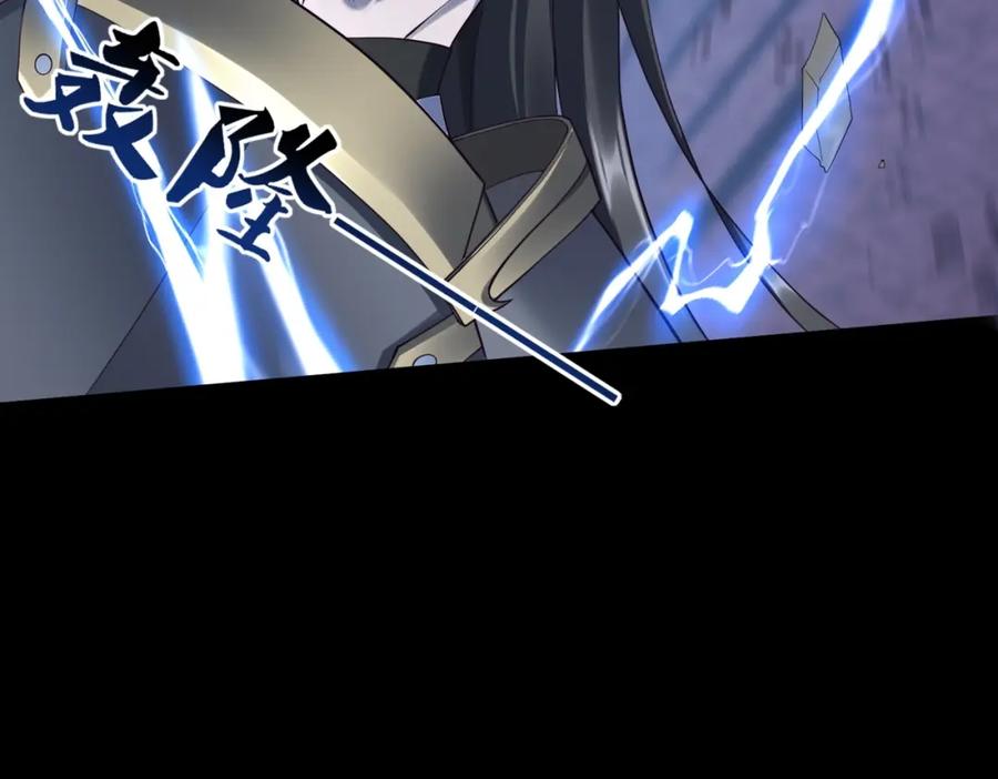从渡劫开始 第44话 剑灵显威 第20页