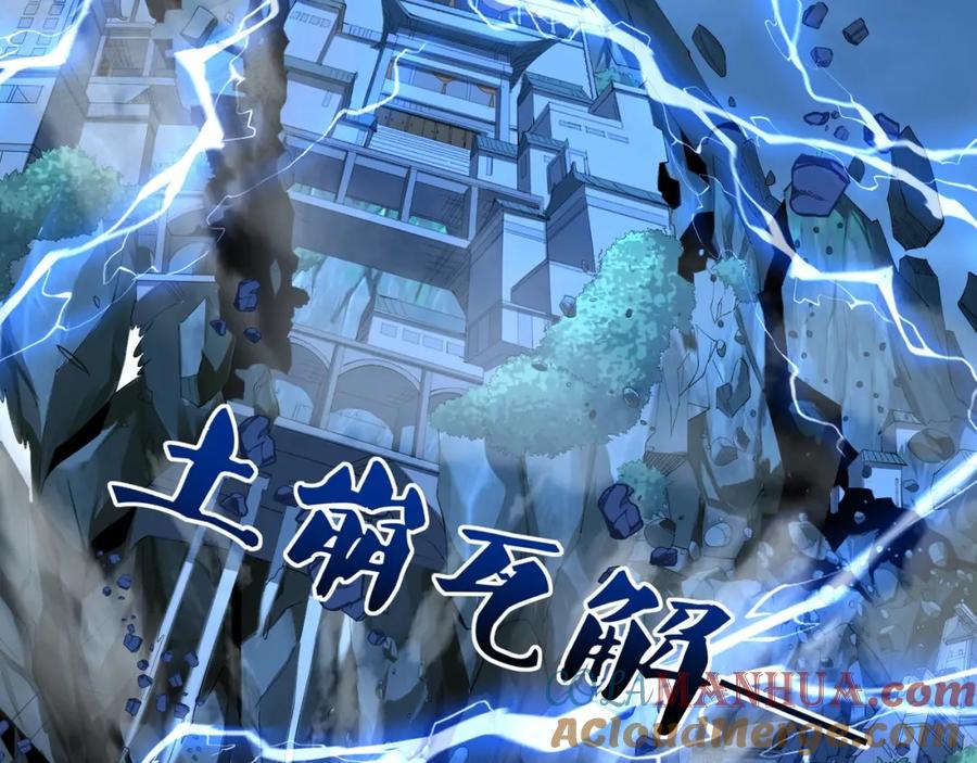 从渡劫开始 第44话 剑灵显威 第145页