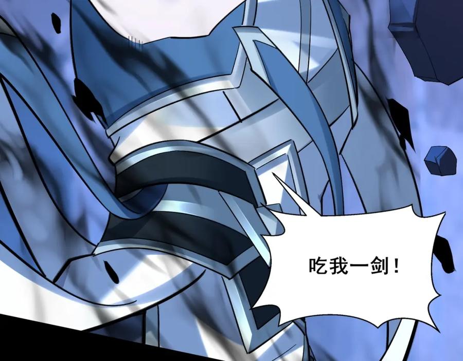 从渡劫开始 第44话 剑灵显威 第126页