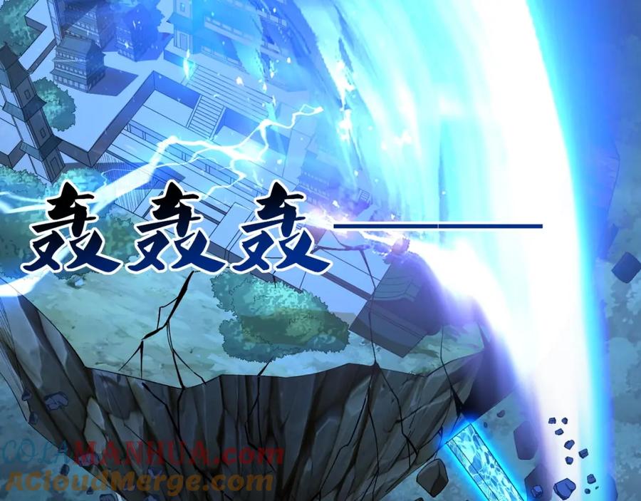 从渡劫开始 第44话 剑灵显威 第141页