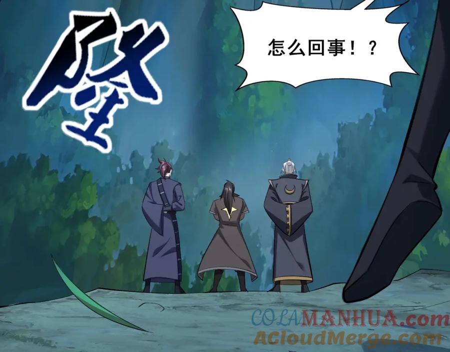 从渡劫开始 第44话 剑灵显威 第41页