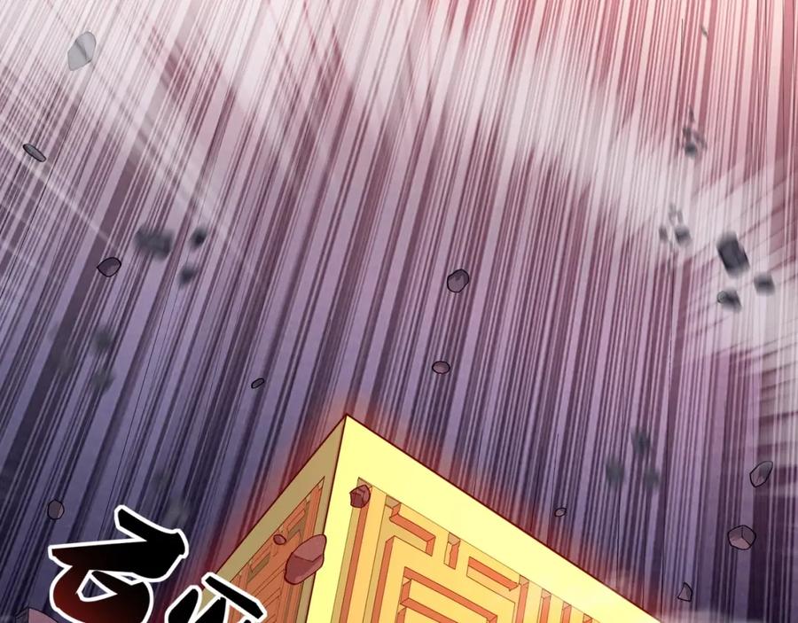 从渡劫开始 第44话 剑灵显威 第83页