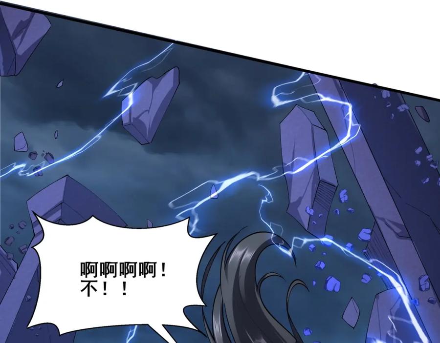 从渡劫开始 第44话 剑灵显威 第147页