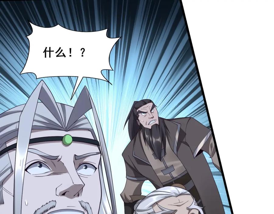 从渡劫开始 第44话 剑灵显威 第71页