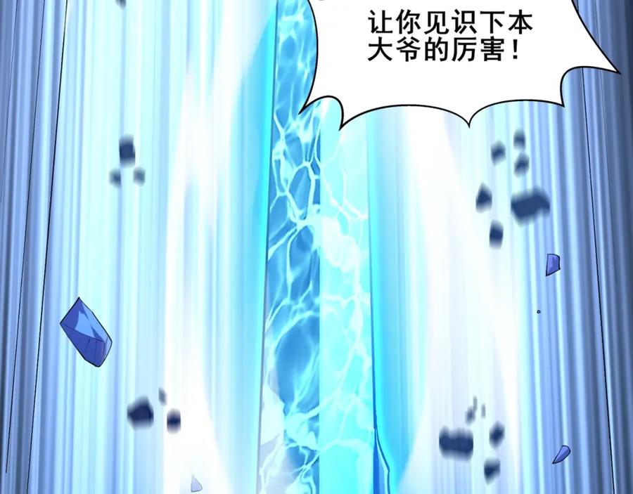 从渡劫开始 第44话 剑灵显威 第116页