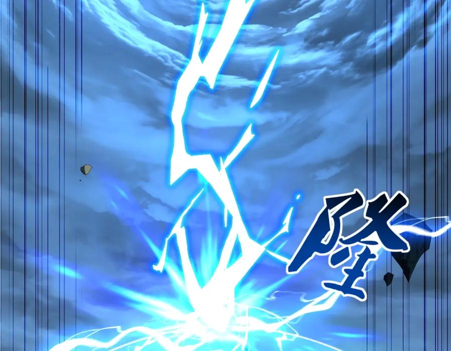 从渡劫开始 第44话 剑灵显威 第16页