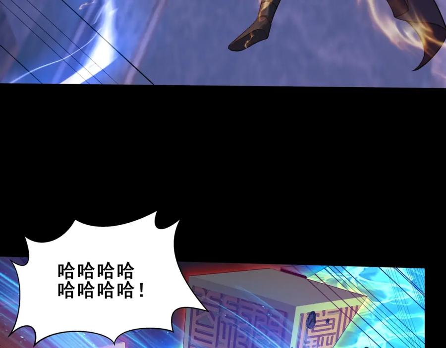 从渡劫开始 第44话 剑灵显威 第134页