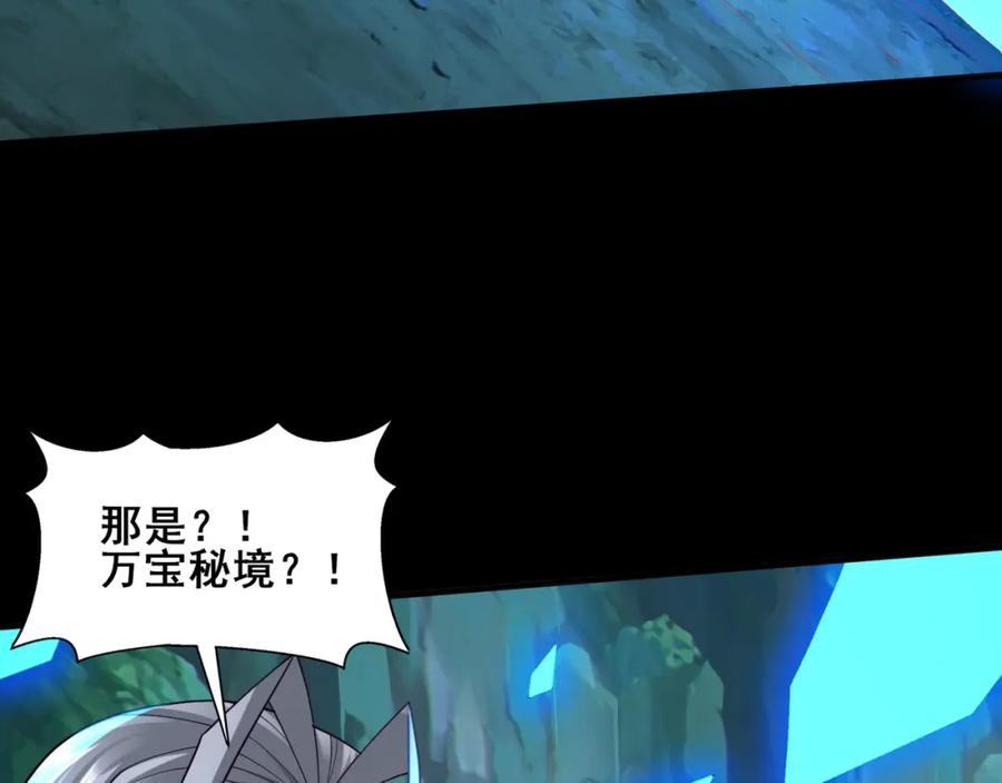 从渡劫开始 第44话 剑灵显威 第162页
