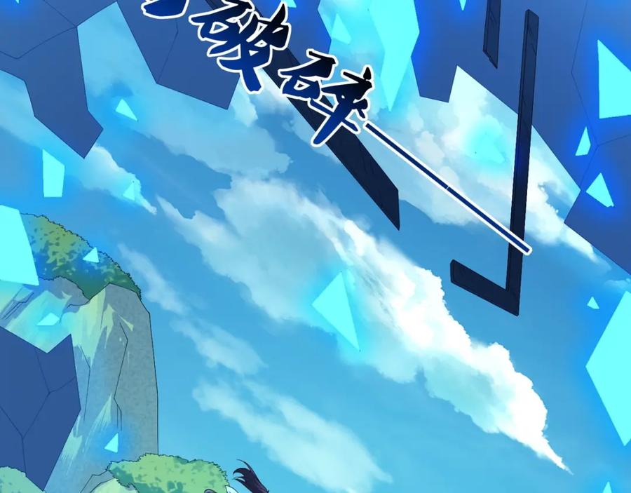 从渡劫开始 第44话 剑灵显威 第159页