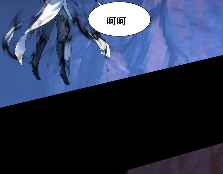 从渡劫开始 第44话 剑灵显威 第96页