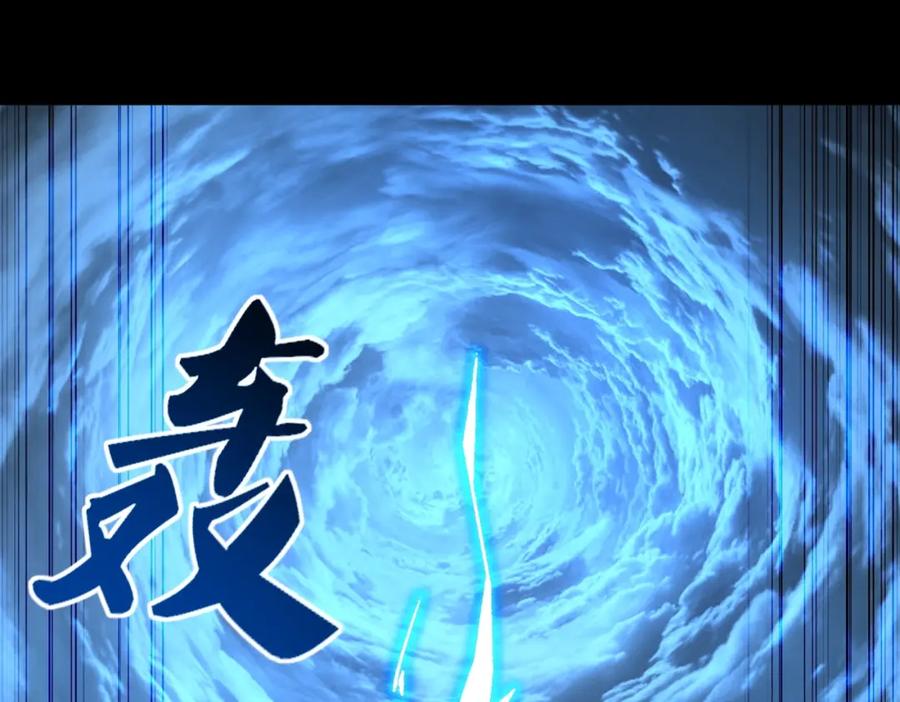 从渡劫开始 第44话 剑灵显威 第15页