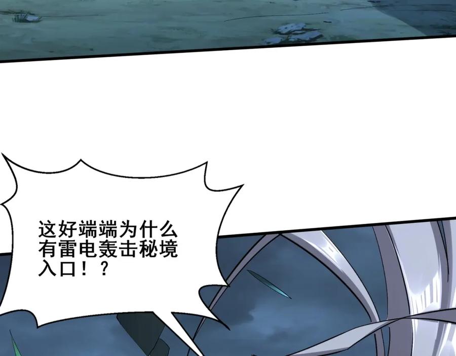 从渡劫开始 第44话 剑灵显威 第42页