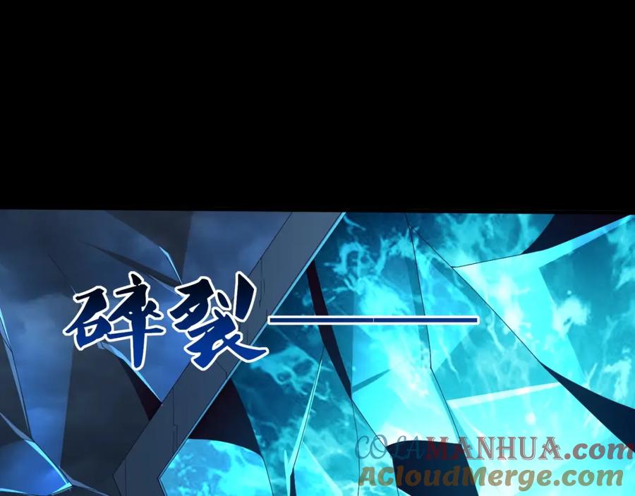 从渡劫开始 第44话 剑灵显威 第153页