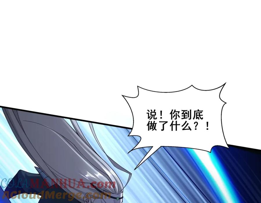 从渡劫开始 第44话 剑灵显威 第65页