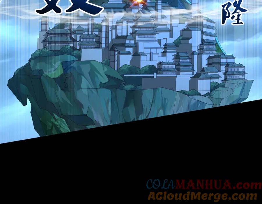 从渡劫开始 第44话 剑灵显威 第121页