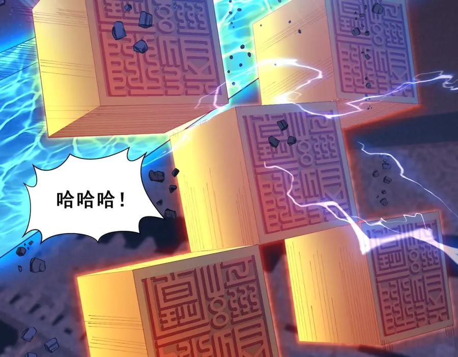 从渡劫开始 第44话 剑灵显威 第132页
