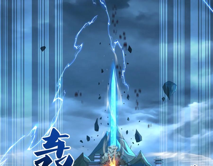 从渡劫开始 第44话 剑灵显威 第120页