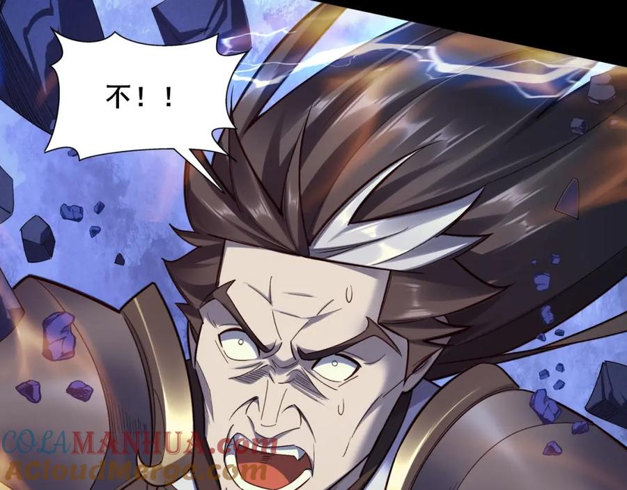 从渡劫开始 第44话 剑灵显威 第137页